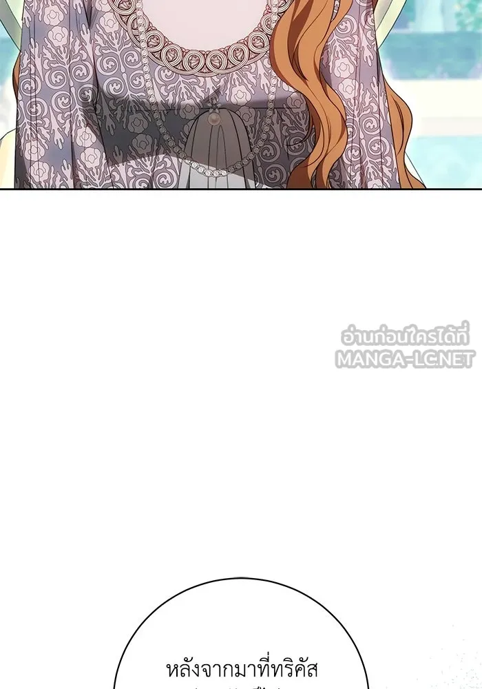 ย้อนเวลาพลิกชะตาทายาท ตอนที่ 74 รูปที่ 12