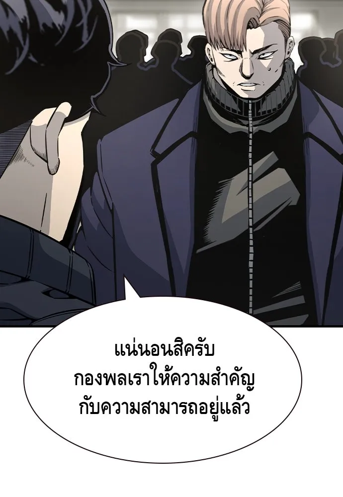 King Game ตอนที่ 103 คำตอบง่าย ๆ รูปที่ 122