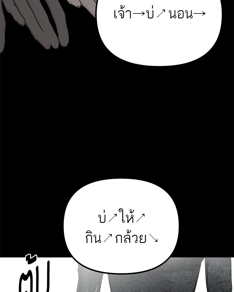 สี่สาวชาวกี ตอนที่ 4 การให้คำปรึกษา รูปที่ 106