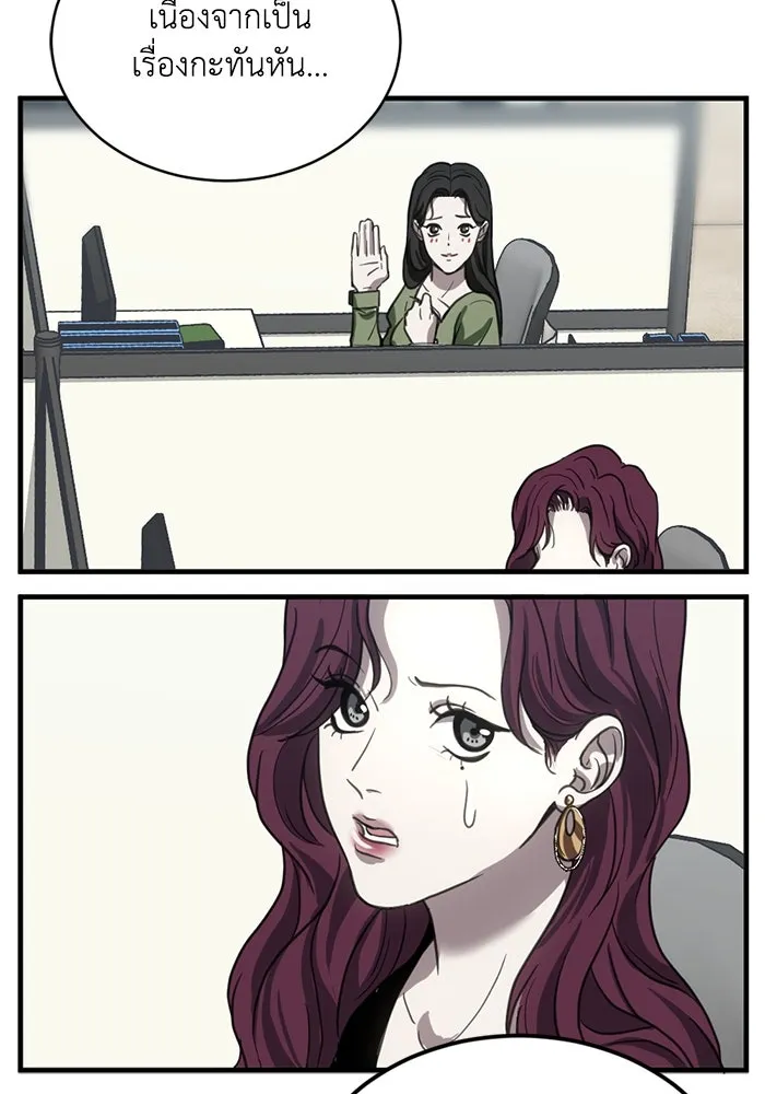 ชีวิตรักฉบับเดจาวู ตอนที่ 20 รูปที่ 92