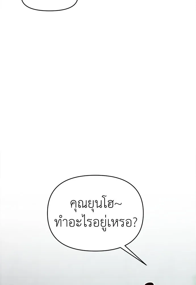 ปรารถนารักอันงดงาม ตอนที่ 77 รูปที่ 86