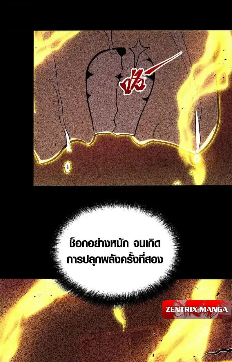 Full-Time Awakening ต_นพล_งไร_ข_ดจำก_ด ตอนที่ ตอนที่ 42 รูปที่ 18
