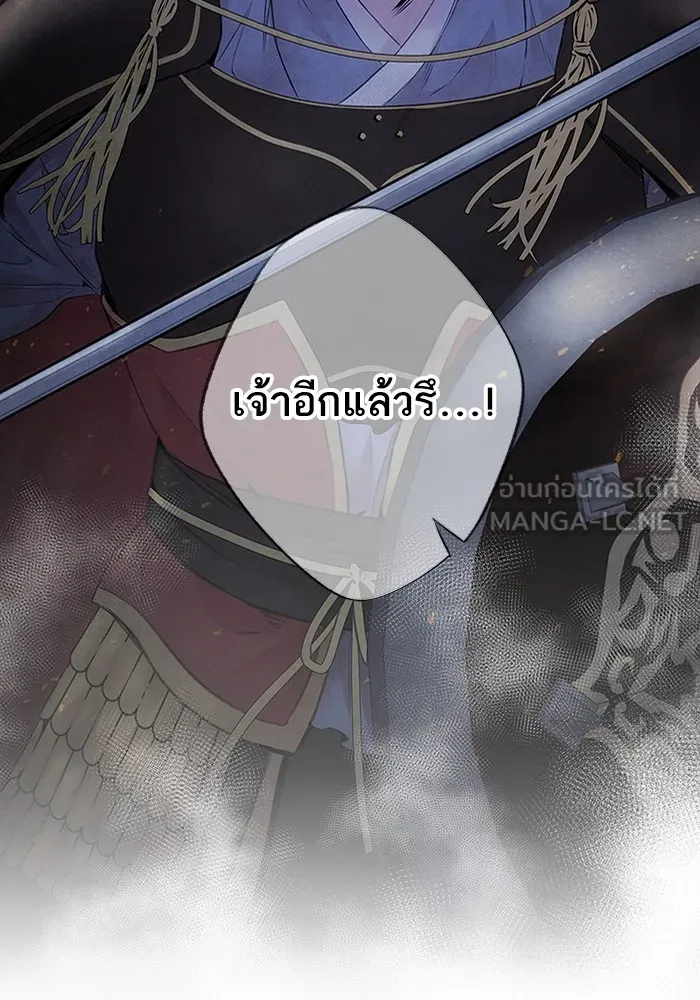 อาซา ตอนที่ 4 การโต้กลับ รูปที่ 75