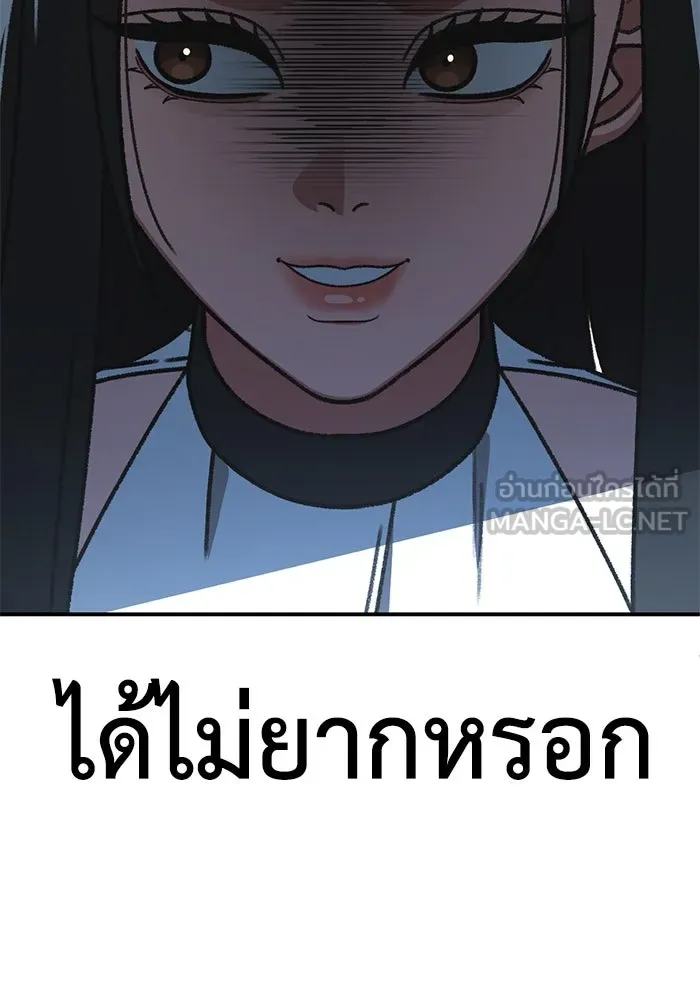 ช่วยเปลี่ยนฉันที ตอนที่ 311. ซีซัน 3 ฮยอนยอจู 6 รูปที่ 159