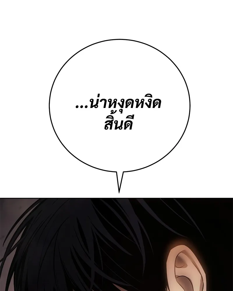 แบคXX ตอนที่ 83 รูปที่ 242