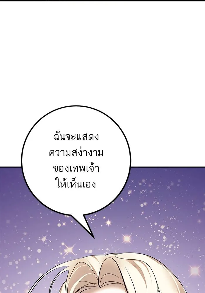 Return to Player ตอนที่ 153 รูปที่ 127