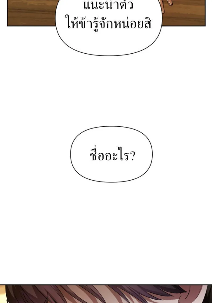 ชิงชีวิตพลิกลิขิตชะตา ตอนที่ 64. ไม่เพียงพอ รูปที่ 152