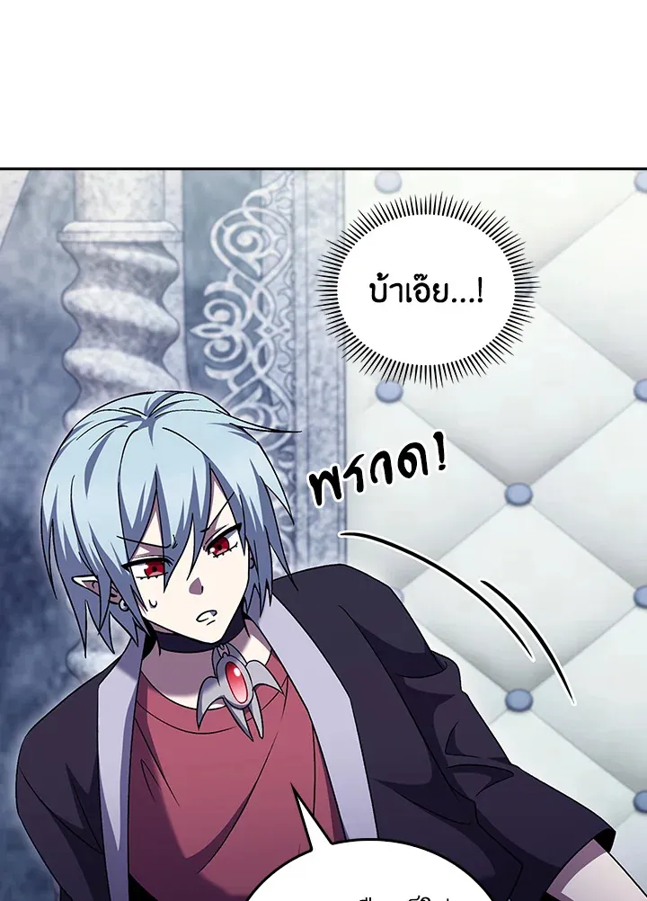 The Delivery Man From Murim ตอนที่ ตอนที่ 51 รูปที่ 77