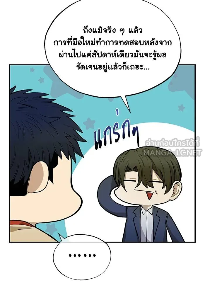 ราชาแห่งอ็อกทากอน ตอนที่ 5 รูปที่ 18