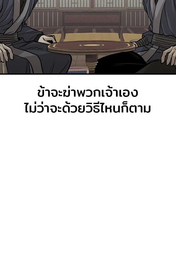 เส้นทางสู่เทพมาร ตอนที่ 26 รูปที่ 161