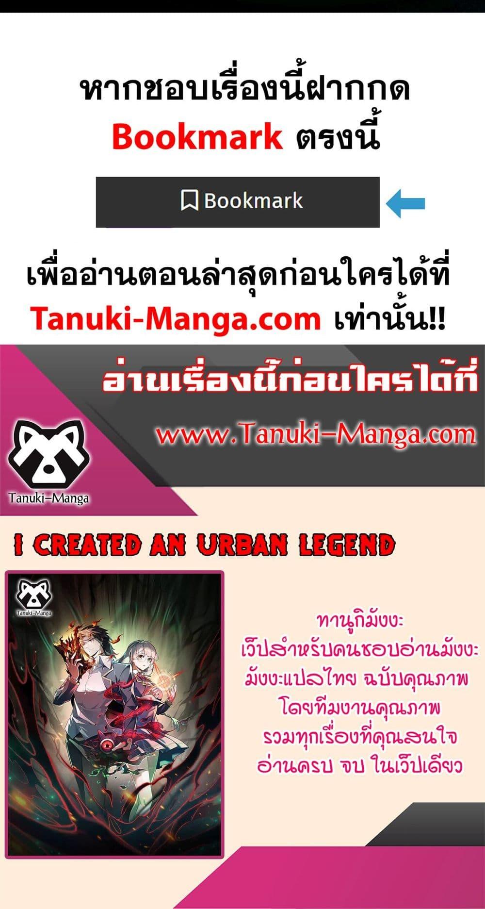 Manga-lc-com อ่านมังงะ อ่านการ์ตูน ออนไลน์ ฟรี I Created An Urban Legend ตอนที่ 1 2 3 4 5 6 7 8 9 10 11 12 13 14 ฟรี ไม่มีโฆษณา Manga-lc - อ่าน มังงะ อ่าน การ์ตูน ออนไลน์ อ่านมังงะ ฟรี