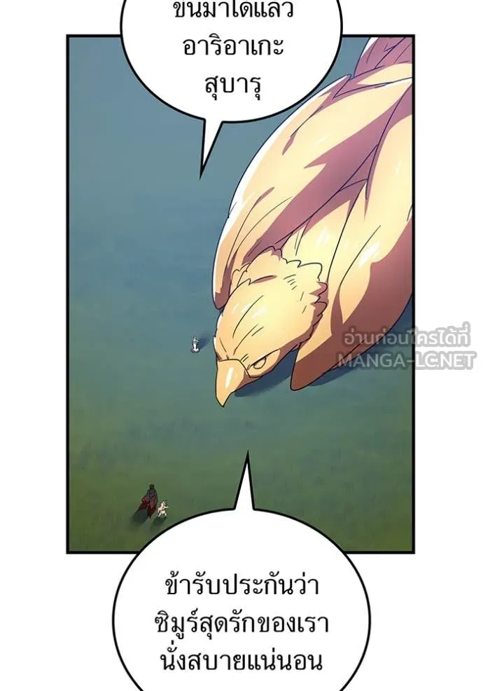 อ ตอนที่ 86 รูปที่ 20