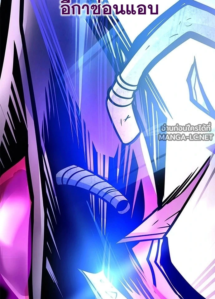 Villain to kill ตอนที่ 241 รูปที่ 69