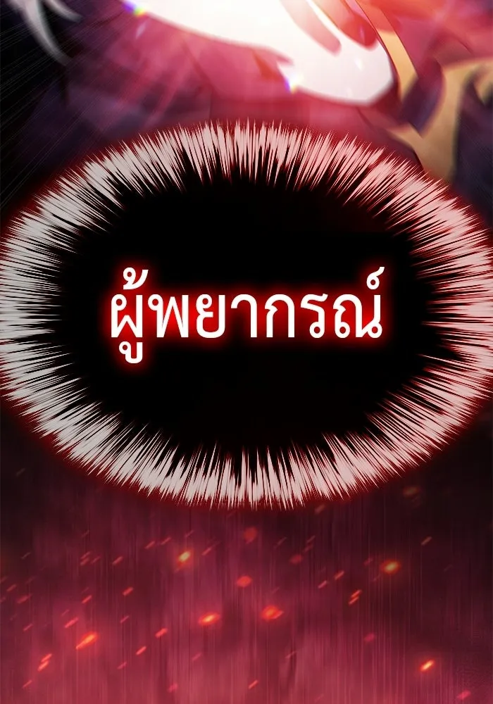 ลูกชายคนเล็กของดยุกคือมือสังหาร ตอนที่ 101 รูปที่ 106