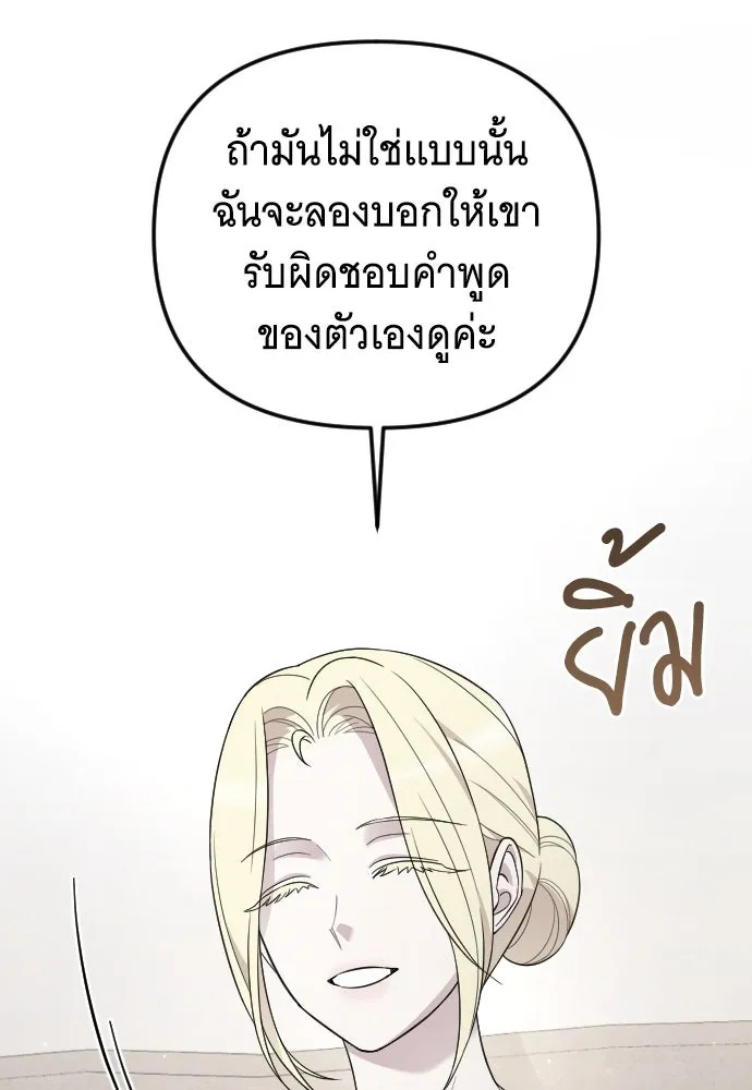 จำเลยหัวใจ ตอนที่ 71 รูปที่ 121