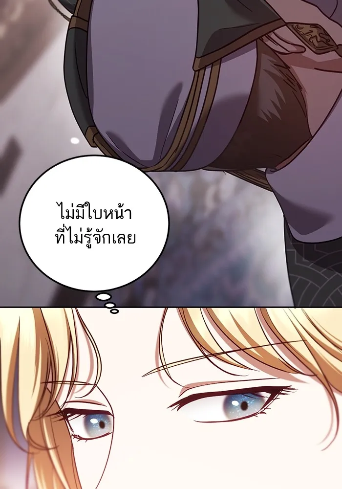 ทางหลุดพ้นของนักบุญลวง ตอนที่ 45 รูปที่ 5