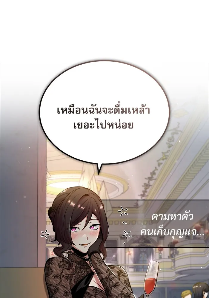 ศาสตราจารย์จำเป็นแห่งอะคาเดมี ตอนที่ 46 รูปที่ 118