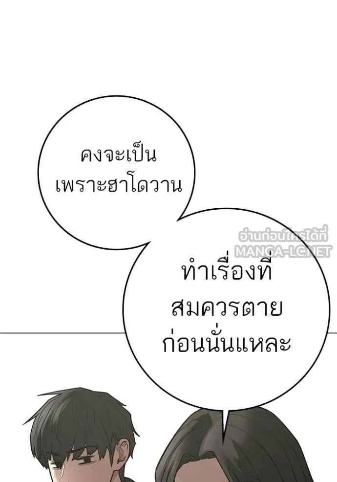 reality ตอนที่ 187 รูปที่ 69