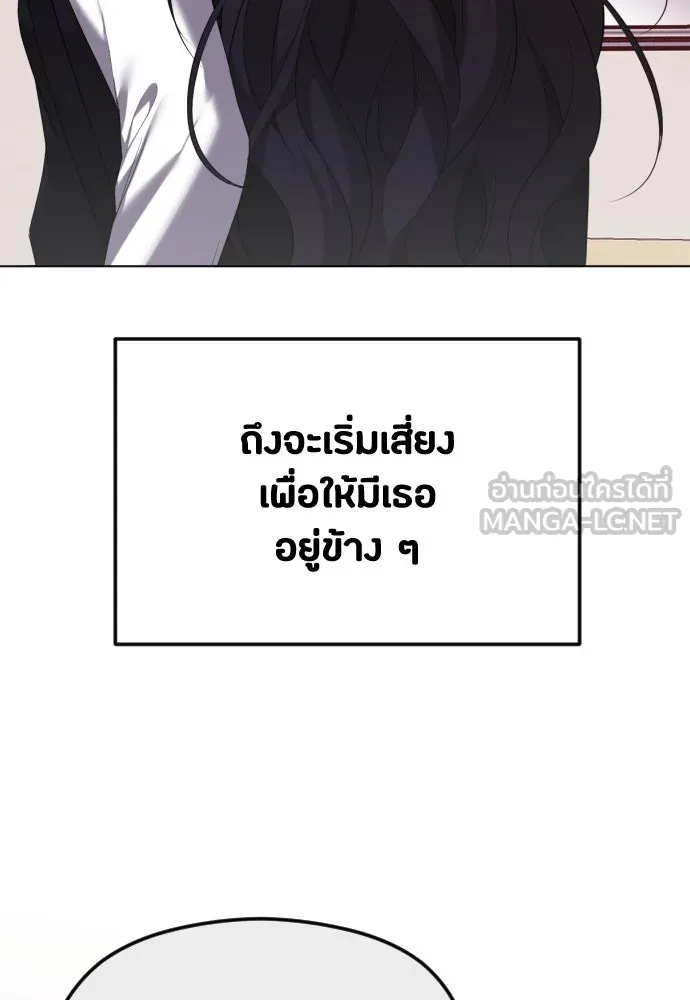 วิธีหนีตายจากนิยายโรคจิต ตอนที่ 37 รูปที่ 54