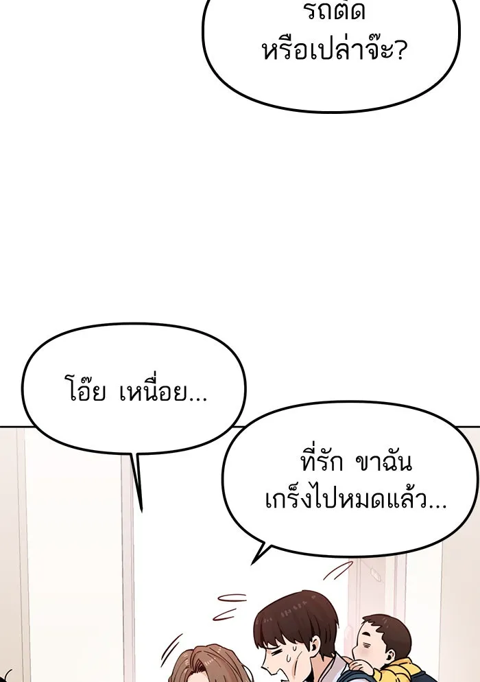 โชคชะตานำพารัก ตอนที่ 1 คุณเป็นใครคะ รูปที่ 29