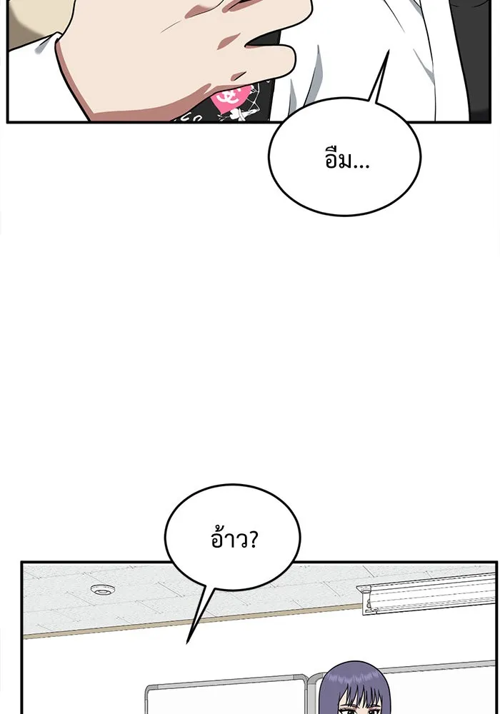 ช่วยเปลี่ยนฉันที ตอนที่ 107. ชูดูนา 6 รูปที่ 17