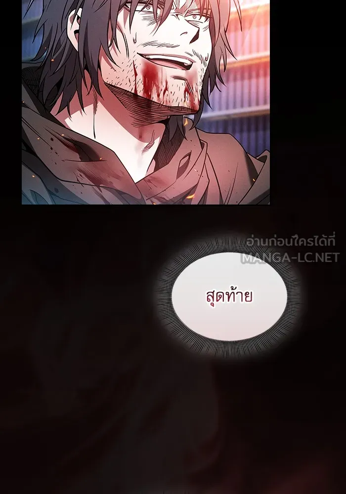 นักดาบอัจฉริยะจากอะคาเดมี ตอนที่ 56 รูปที่ 108