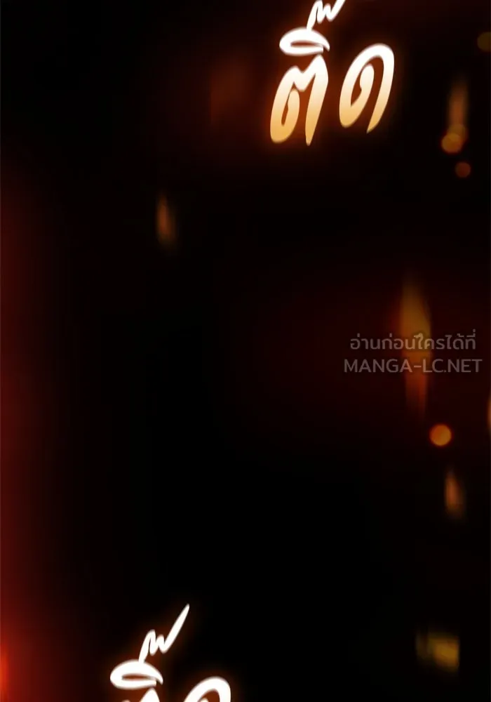 อดีตบอสหอคอย ตอนที่ 2 รูปที่ 192