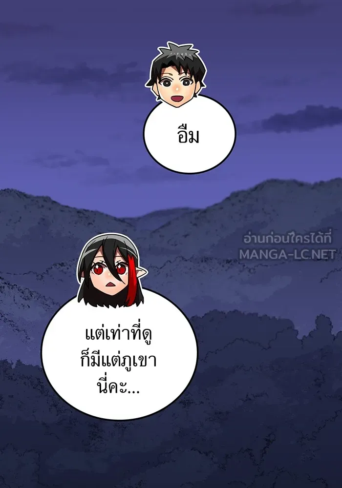 เพลเยอร์เลือดเทวะ ตอนที่ 50 หายนะครั้งที่ 2 ① รูปที่ 126