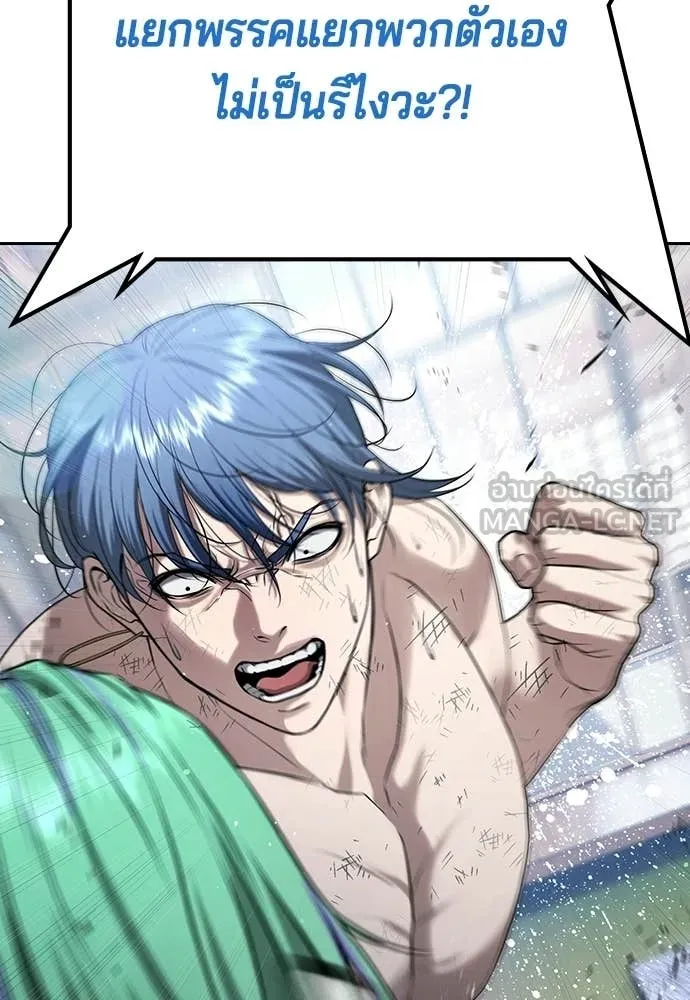 คูเซรา ตอนที่ 59 รูปที่ 67