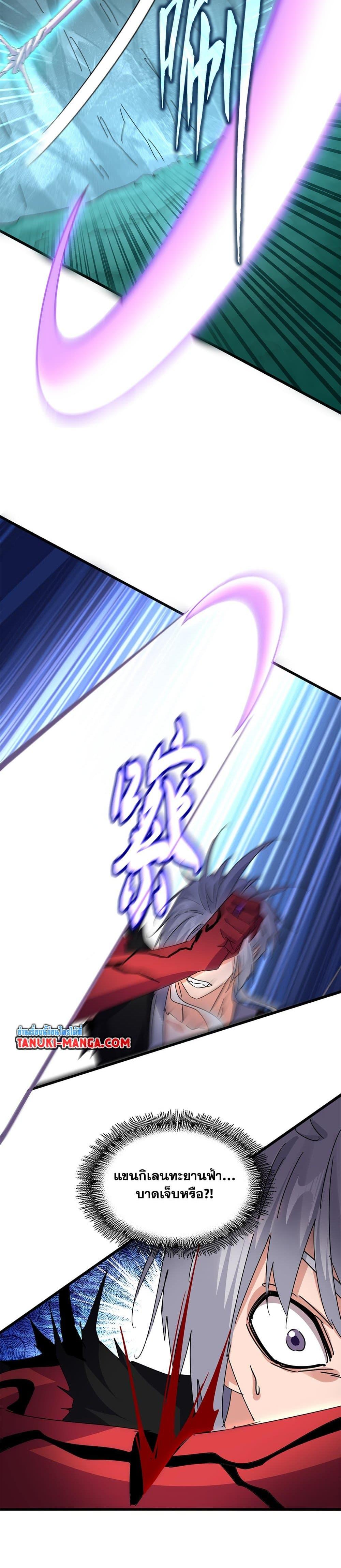 Manga-lc-com อ่านมังงะ อ่านการ์ตูน ออนไลน์ ฟรี Magic Emperor ตอนที่ 1 2 3 4 5 6 7 8 9 10 11 12 13 14 ฟรี ไม่มีโฆษณา Manga-lc - อ่าน มังงะ อ่าน การ์ตูน ออนไลน์ อ่านมังงะ ฟรี