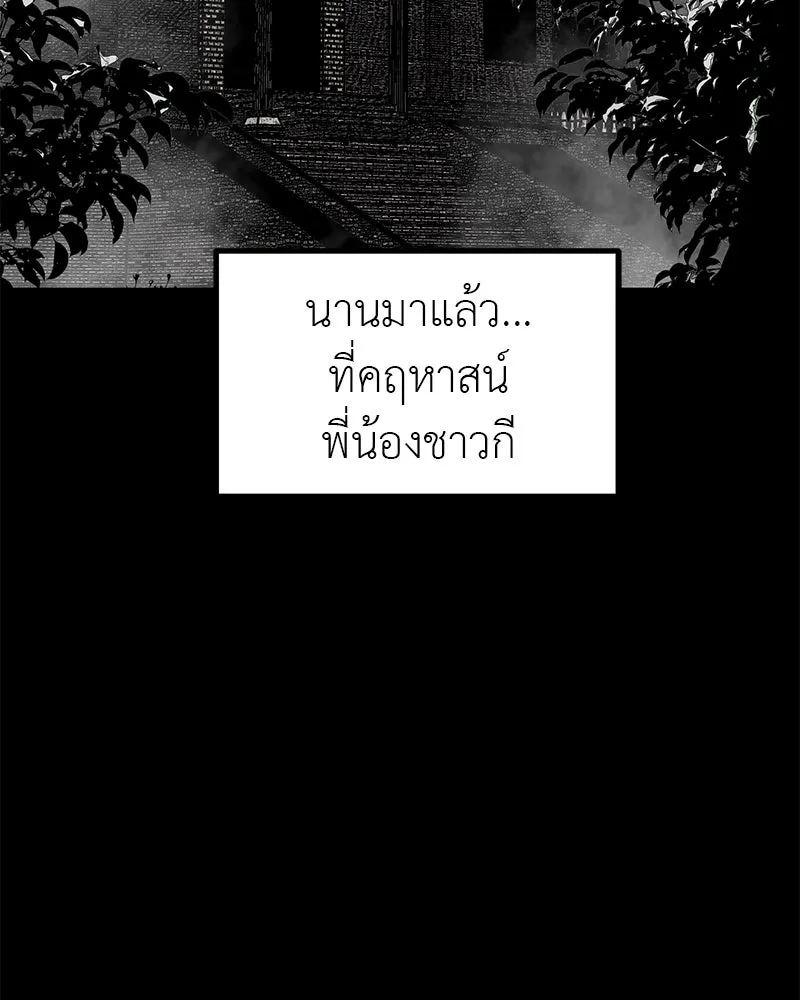สี่สาวชาวกี ตอนที่ 46 ยุ่งเรื่องความรัก (2) รูปที่ 7