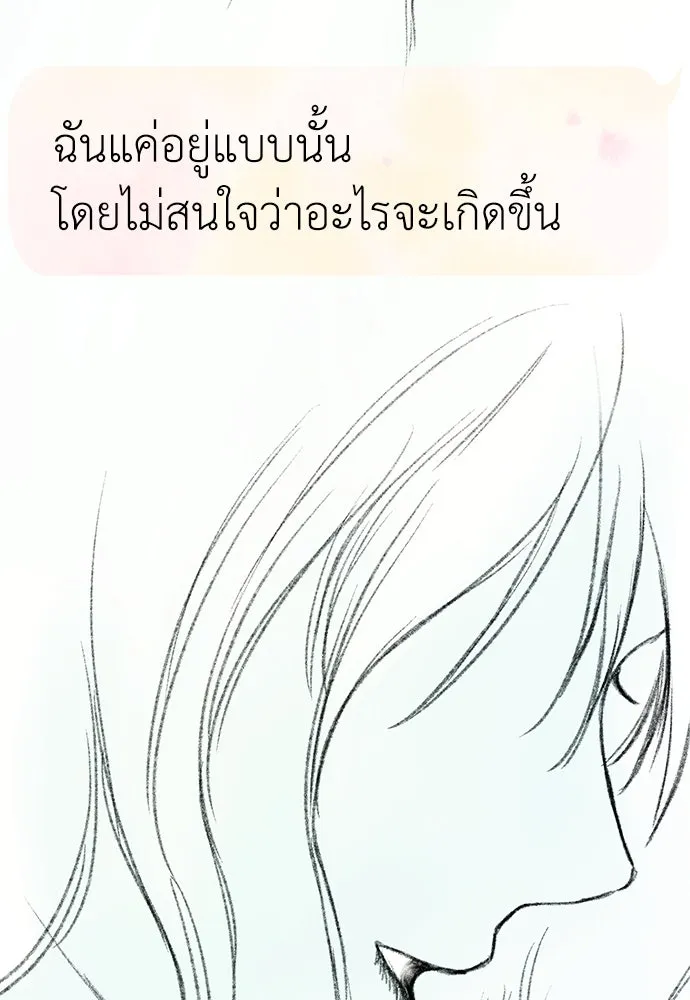 ถ่านไฟเราไม่เก่าเลย ตอนที่ 22 รูปที่ 7