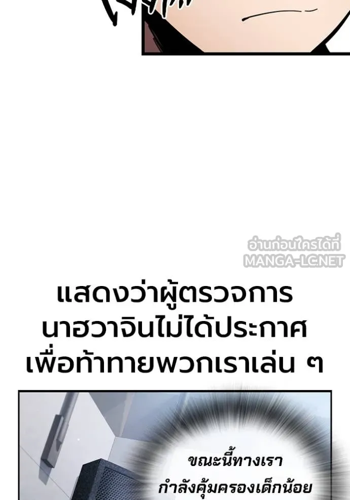 มหาสงครามคนแกร่ง ตอนที่ 42 รูปที่ 67