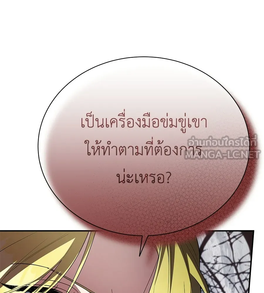 สัญญารักฉบับสุดท้าย ตอนที่ 27 รูปที่ 69