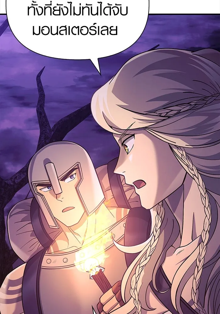 เอาชีวิตรอดในเกมฉบับคนเถื่อน ตอนที่ 19 รูปที่ 29