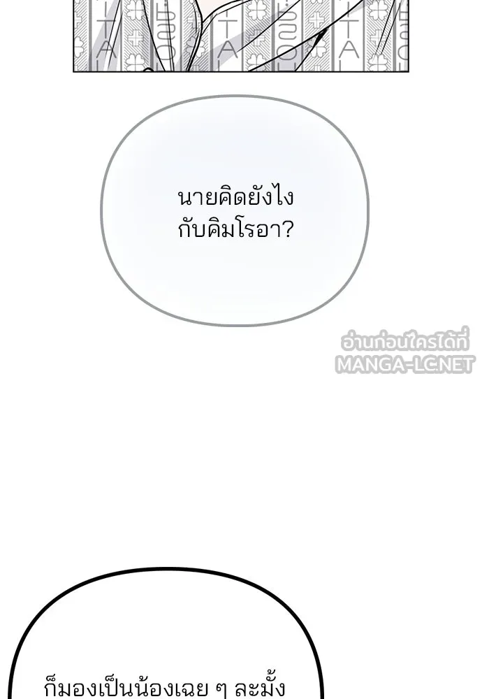 รักผิดแผน ตอนที่ 15 รูปที่ 48