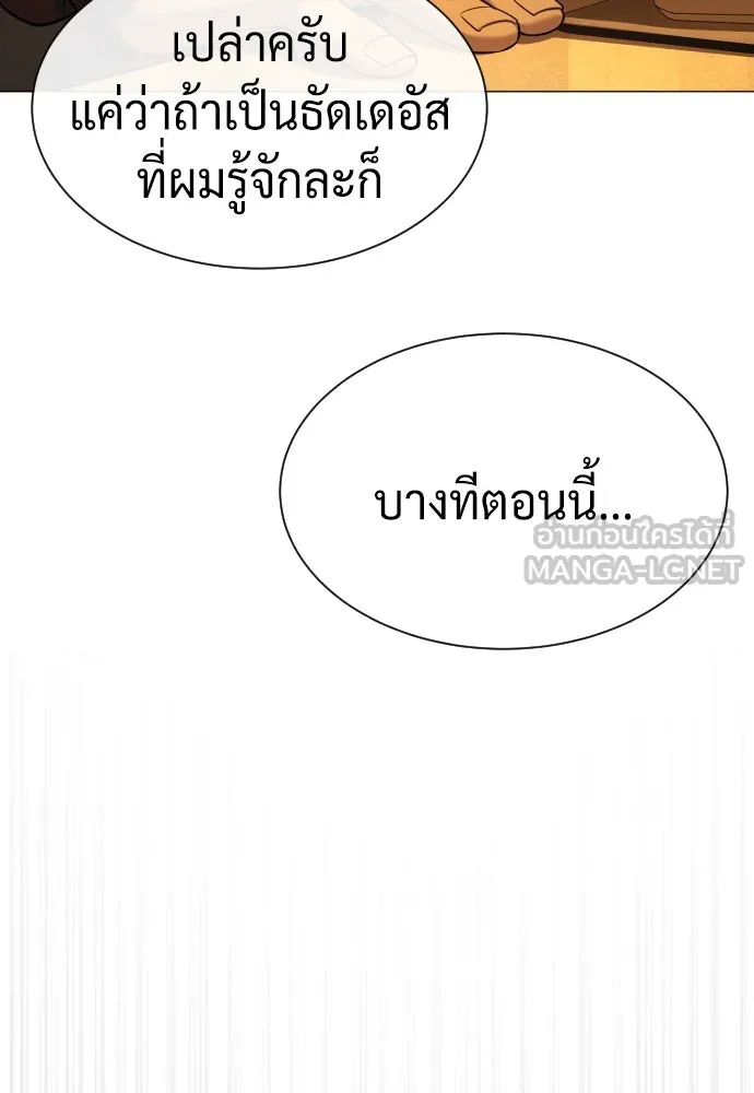 นักฆ่าย้อนวัย ตอนที่ 66 รูปที่ 198