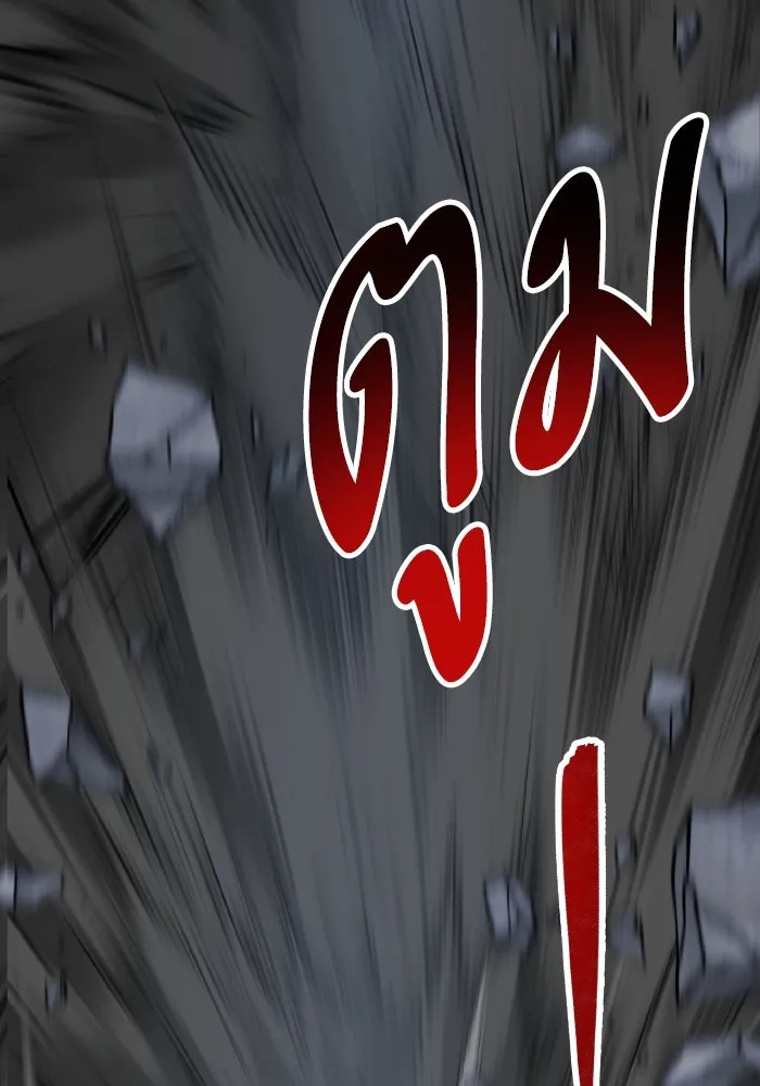 ยอดคนเลเวลทะลุ ตอนที่ 99 ศึกล้อม รูปที่ 254