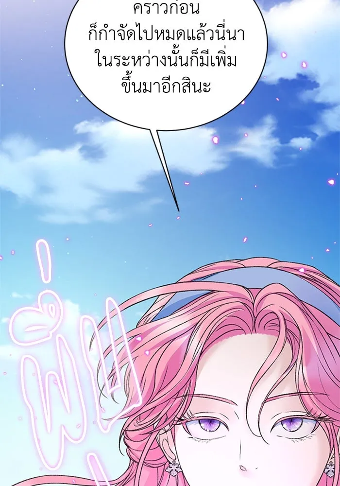 ไหนบอกว่าฉันใกล้ตาย ตอนที่ ตอนพิเศษ 8 รูปที่ 17