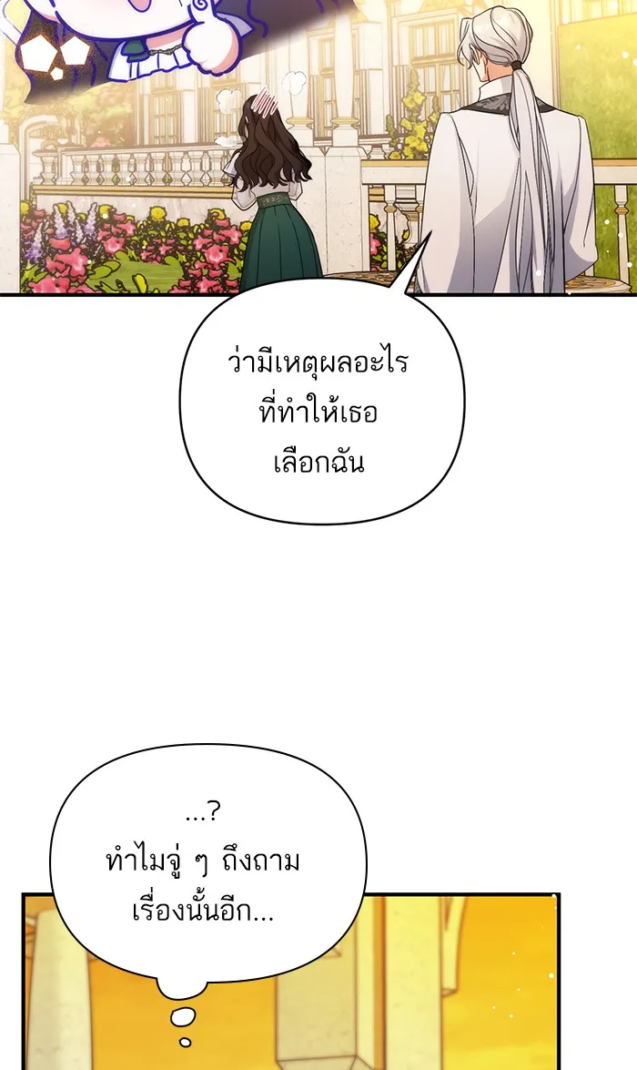 แด่ตัวละครโปรดที่ถูกทิ้ง ตอนที่ 19 รูปที่ 70