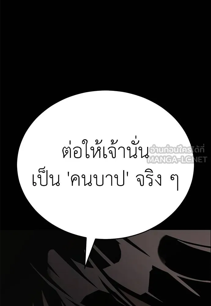 ยมราชลงทัณฑ์ ตอนที่ 61 รูปที่ 114