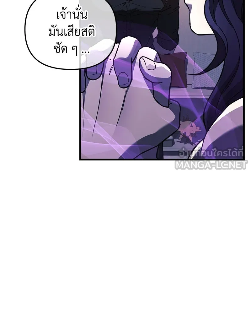 สัปดาห์นี้งดอัปตอนใหม่ ตอนที่ 22 รูปที่ 117