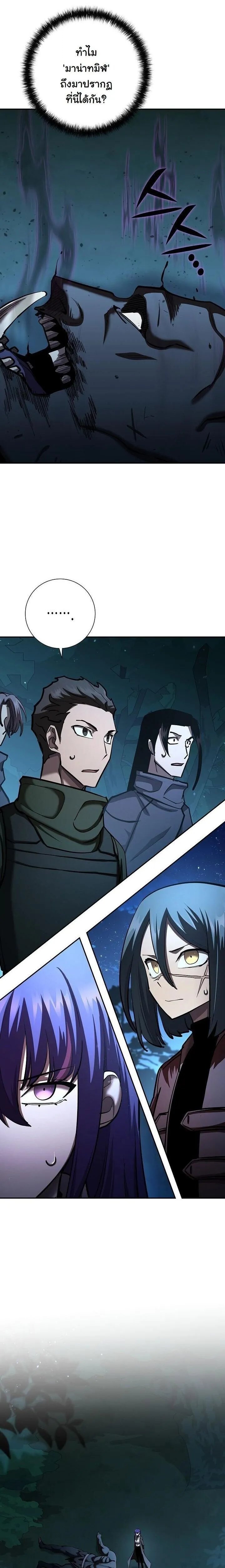 The Sword God from a Ruined World เทพดาบผ_รอดจากโลกท_ล_มสลาย ตอนที่ ตอนที่ 33 รูปที่ 56