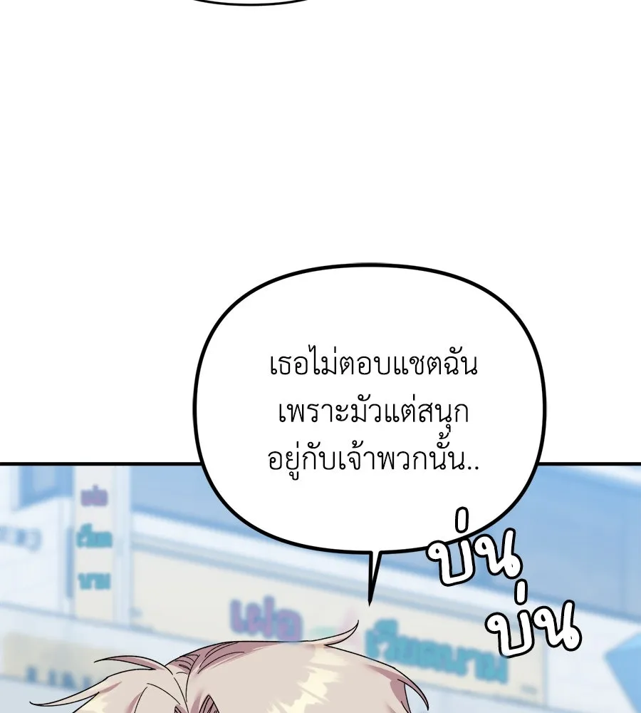 เพื่อนกันมันส์เกิน ตอนที่ 6 รูปที่ 65