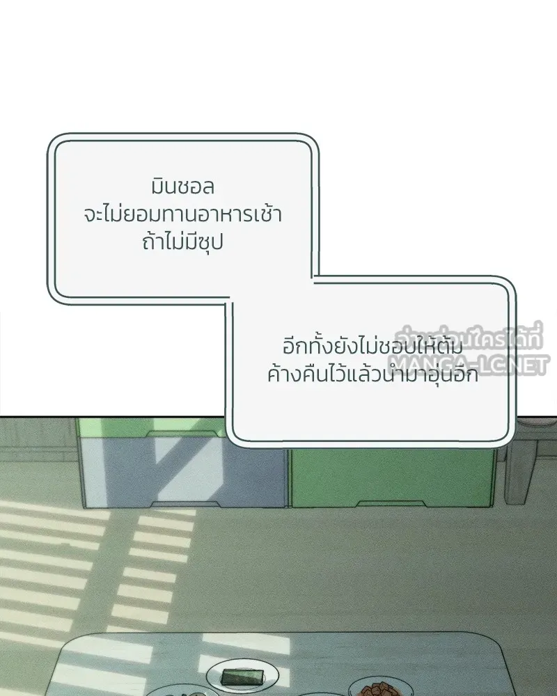 บุปผารุ่มราคะ ตอนที่ 2 รูปที่ 105