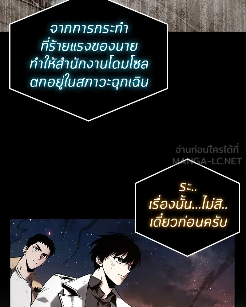 Omniscient Reader อ่านชะตาวันสิ้นโลก ตอนที่ 22 สัญญาสามข้อ (1) รูปที่ 21