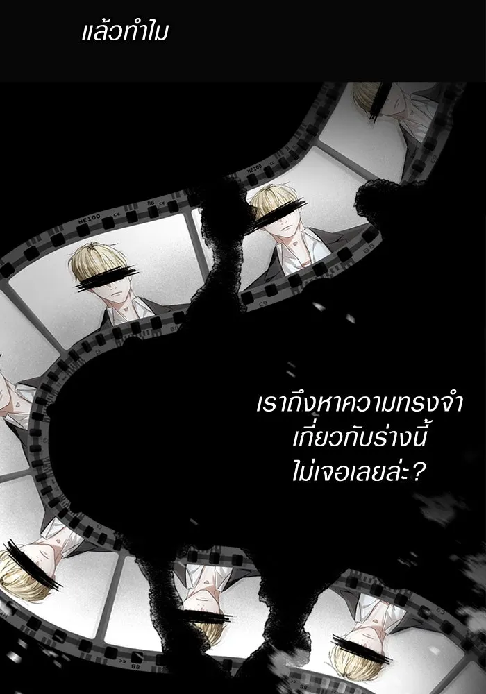 เชื่อเถอะ ฉันเป็นฮันเตอร์ห่วยแตก ตอนที่ 1 รูปที่ 17