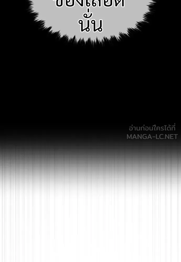 นักฆ่าย้อนวัย ตอนที่ 35 รูปที่ 30