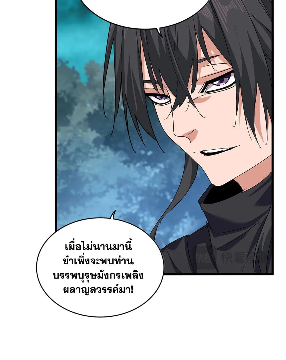 Magic Emperor ราชาจอมเวทย_ ตอนที่ ตอนที่ 877 รูปที่ 36