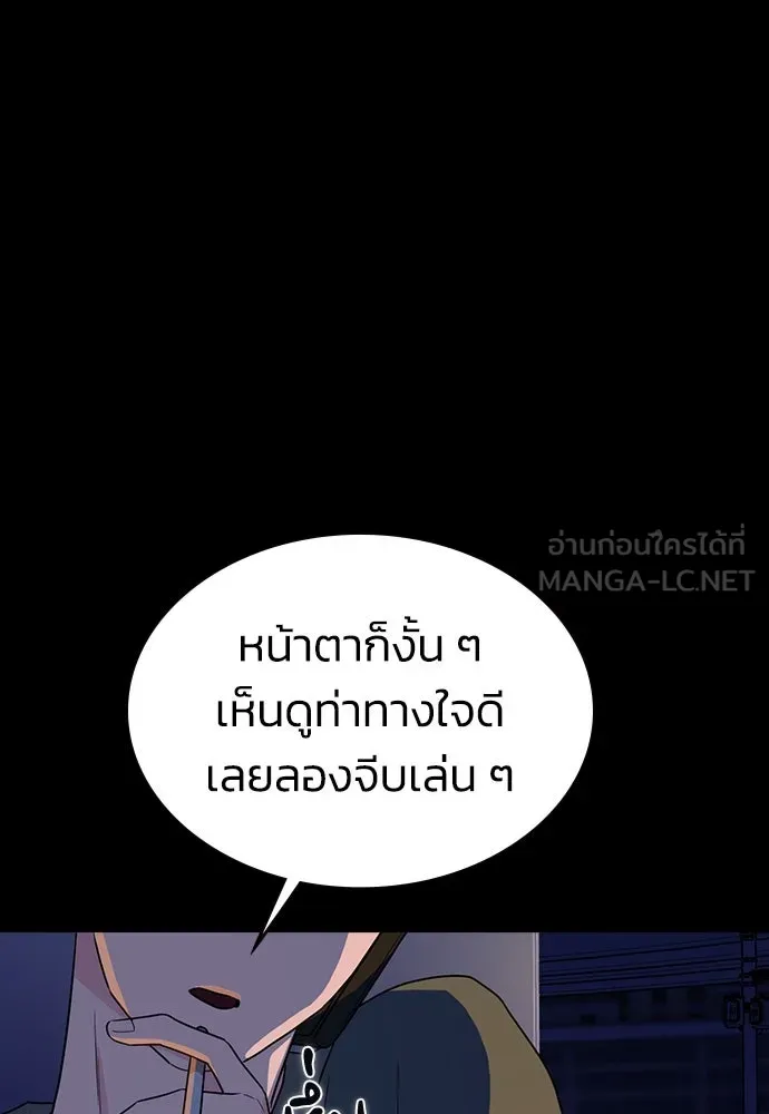 รักแล้วห้ามเลิก ตอนที่ 1 รูปที่ 111